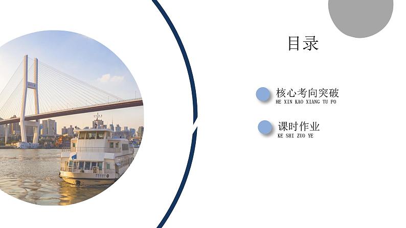 第4讲  第2课时第2页