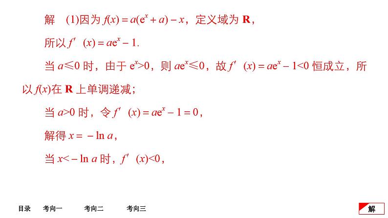 第4讲  第2课时第5页
