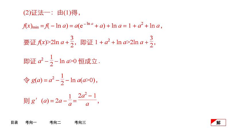 第4讲  第2课时第7页