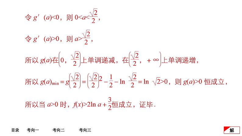 第4讲  第2课时第8页