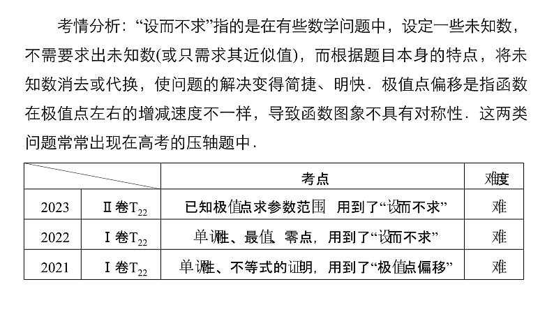 素能培优(四)第2页