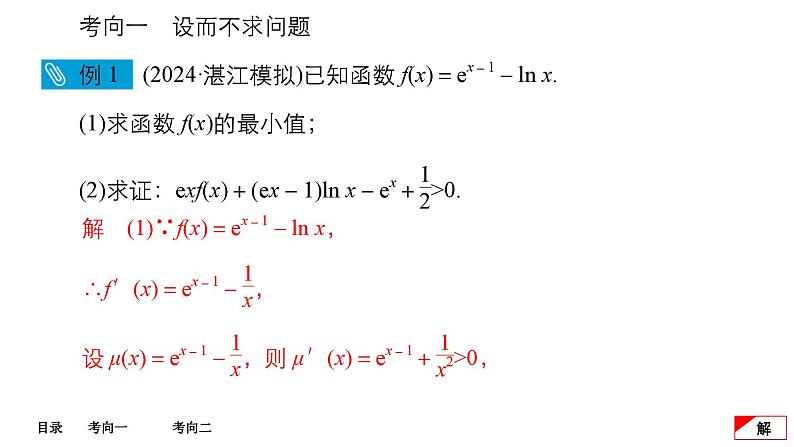 素能培优(四)第5页