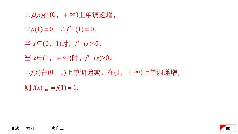 素能培优(四)第6页