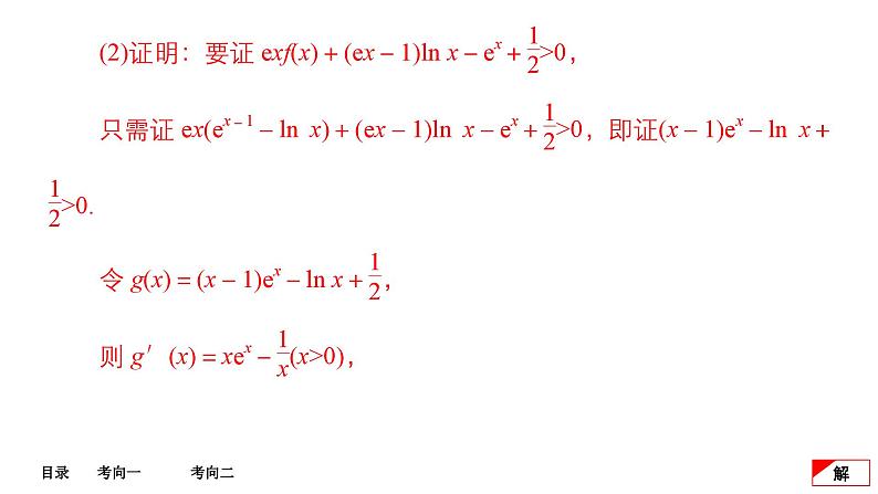 素能培优(四)第7页