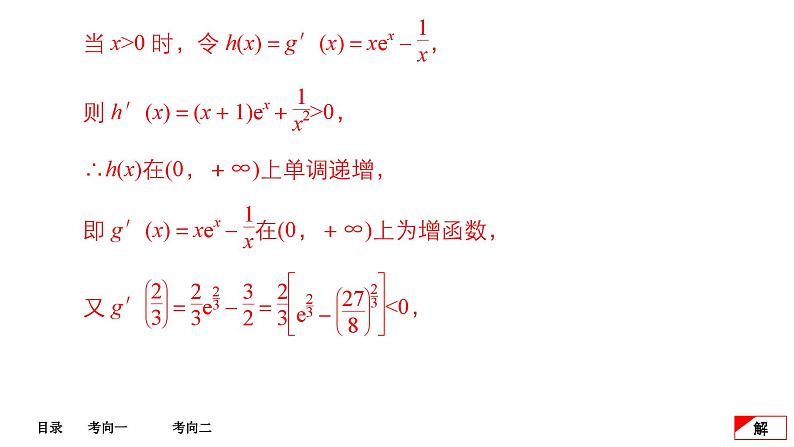 素能培优(四)第8页