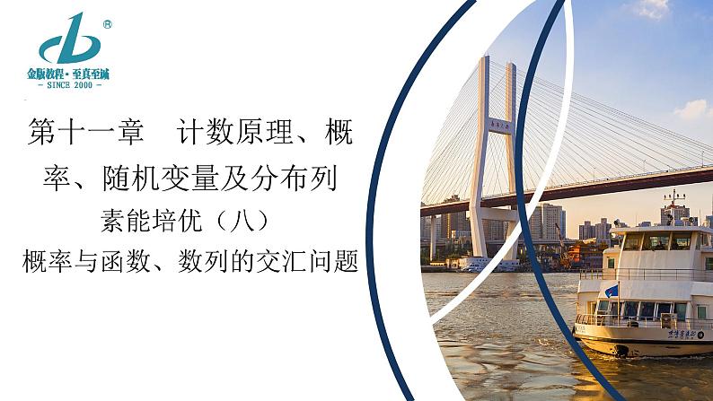 素能培优(八)第1页