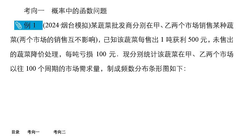 素能培优(八)第5页