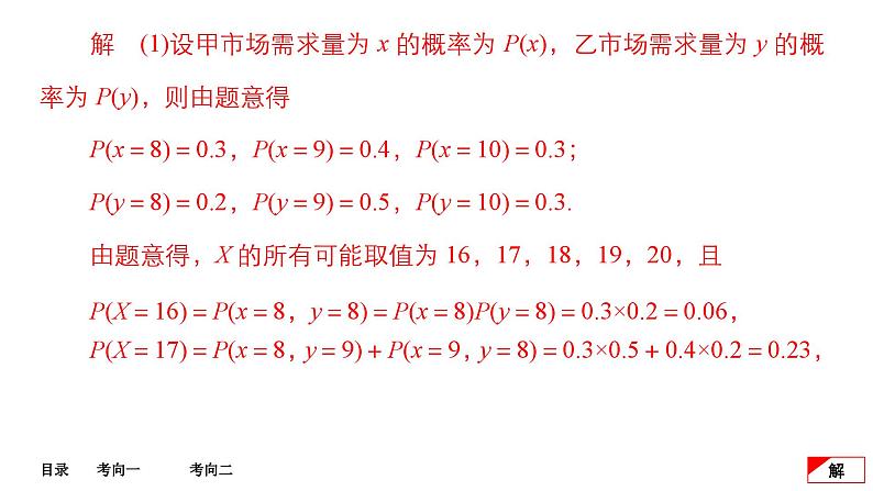 素能培优(八)第7页