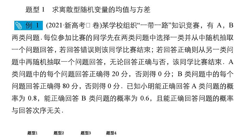 高考大题冲关系列（6）第3页