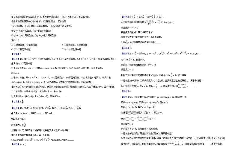 【新结构】2024学年上海市闵行区七宝中学高三（下）月考数学试卷（3月份）02