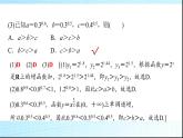 北师大版高中数学必修第一册第3章3-1 3-2第2课时指数函数及其性质的应用课件