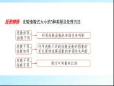 北师大版高中数学必修第一册第3章3-1 3-2第2课时指数函数及其性质的应用课件