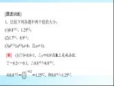 北师大版高中数学必修第一册第3章3-1 3-2第2课时指数函数及其性质的应用课件