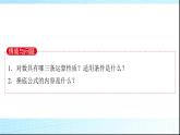 北师大版高中数学必修第一册第4章2对数的运算课件