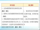 北师大版高中数学必修第一册第5章2实际问题中的函数模型课件