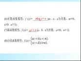 北师大版高中数学必修第一册第5章2实际问题中的函数模型课件
