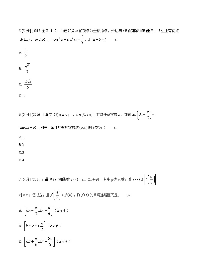 新高掌2平面几何练习第2页