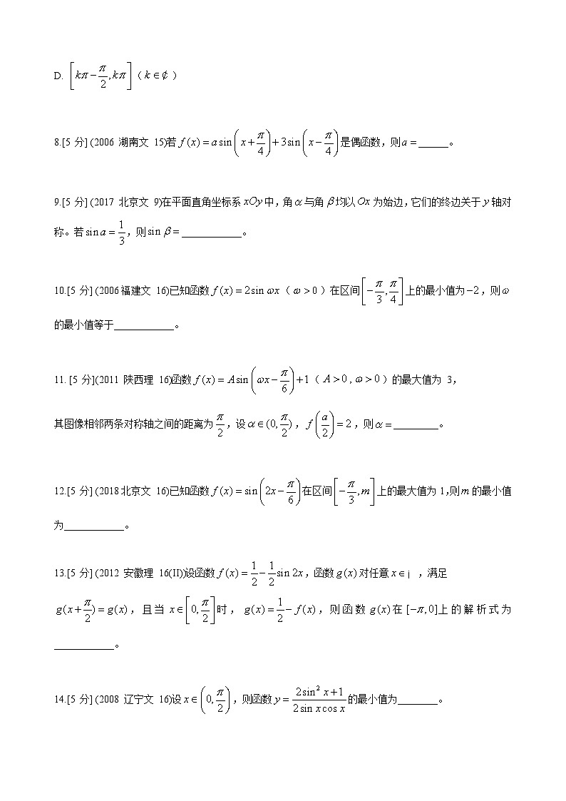 新高掌2平面几何练习第3页