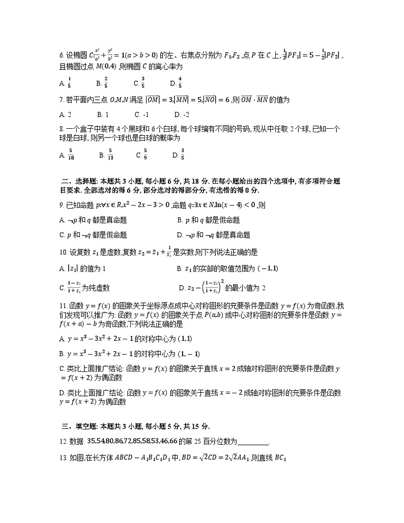 贵州省毕节市2023-2024学年高二下学期期末考试数学试卷（Word版附答案）02