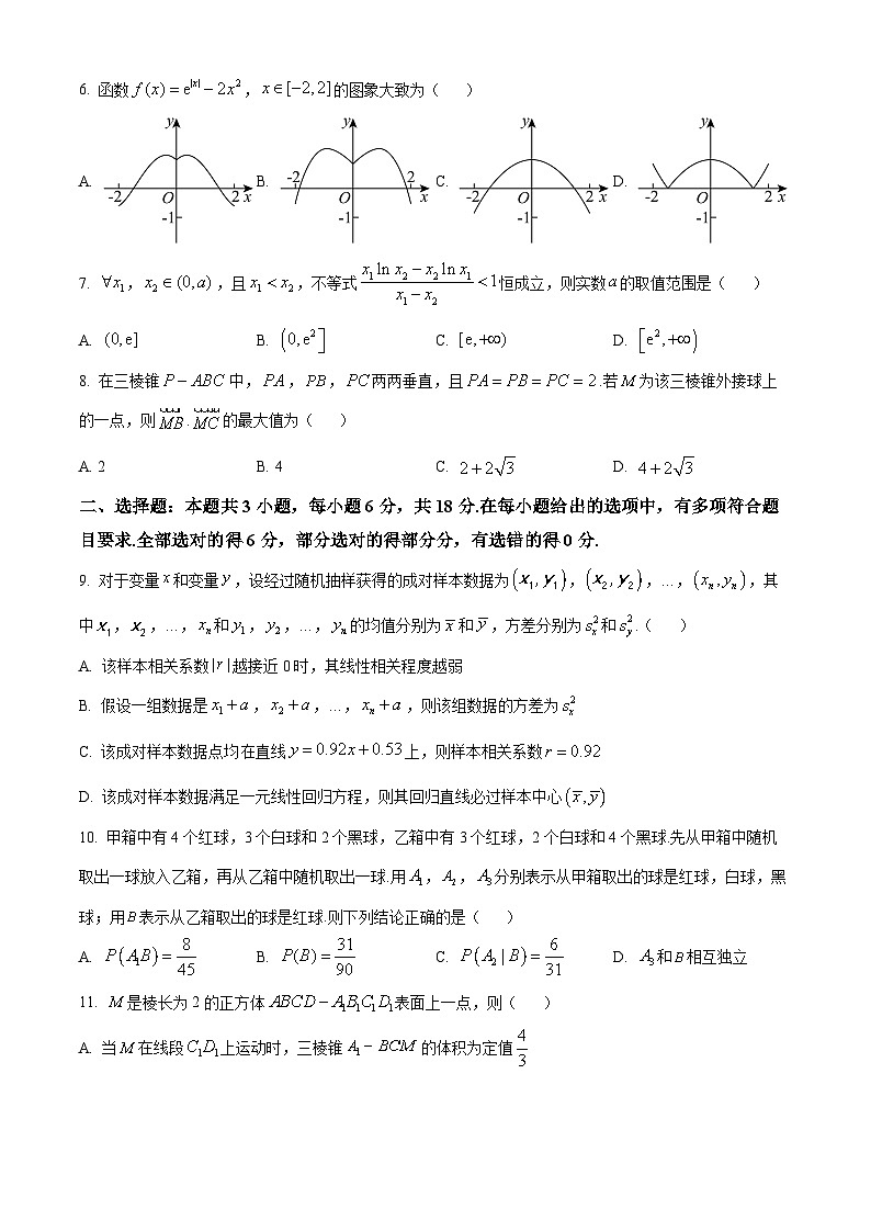 福建省莆田市2023-2024学年高二下学期7月期末考试数学试卷（Word版附解析）02