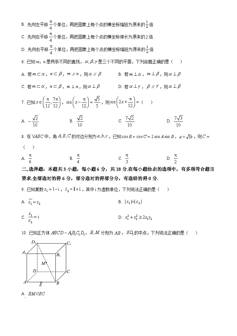 安徽省蚌埠市2023-2024学年高一下学期7月期末考试数学试卷（Word版附解析）02