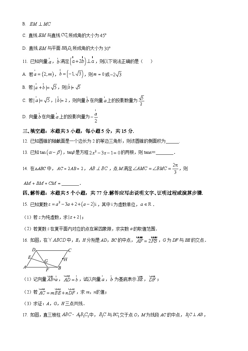 安徽省蚌埠市2023-2024学年高一下学期7月期末考试数学试卷（Word版附解析）03