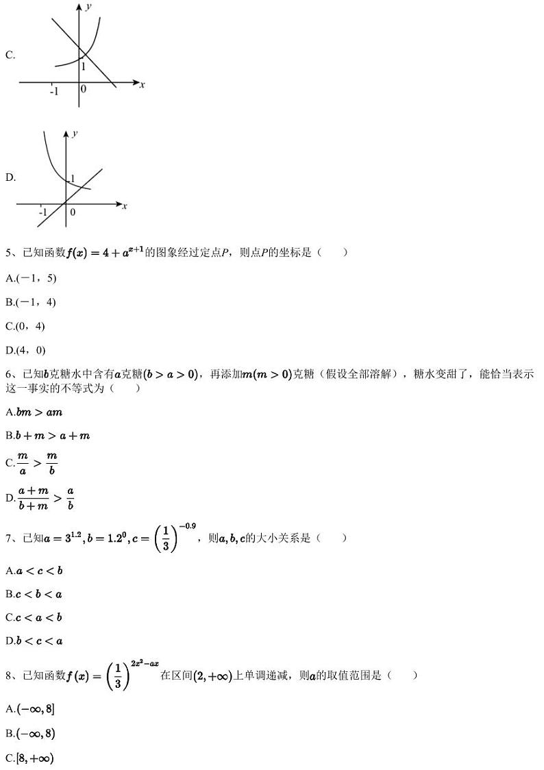 2023~2024学年福建厦门集美区厦门市杏南中学高一上学期期中数学试卷（含答案与解析）02