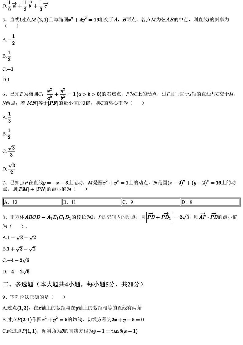 2023~2024学年辽宁沈阳高二上学期期中数学试卷（五校协作体）（含答案与解析）02