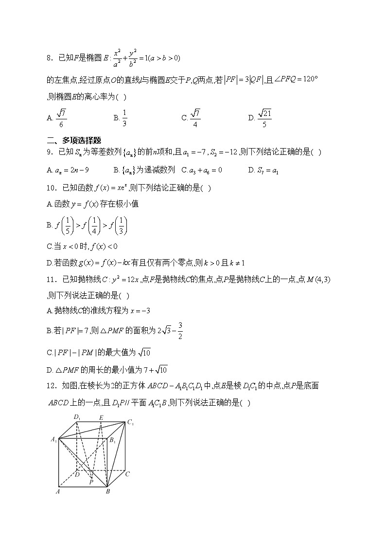 河北省衡水市深州中学2023-2024学年高二上学期期末考试数学试卷(含答案)02
