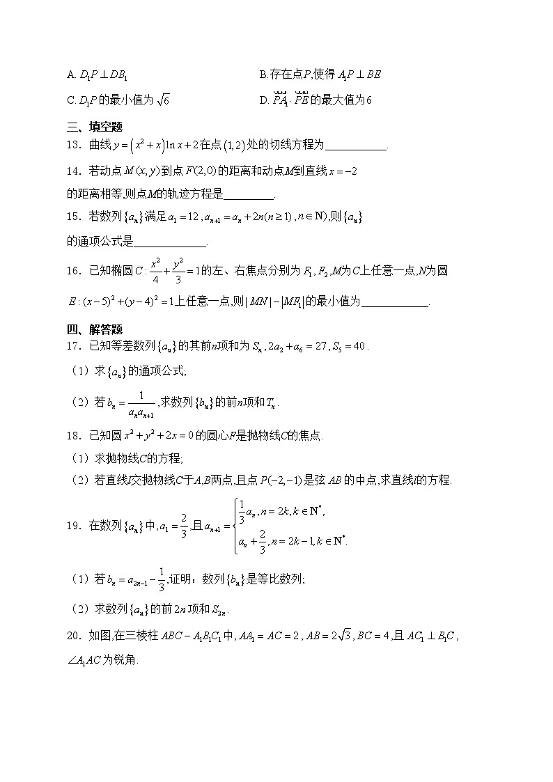 河北省衡水市深州中学2023-2024学年高二上学期期末考试数学试卷(含答案)03