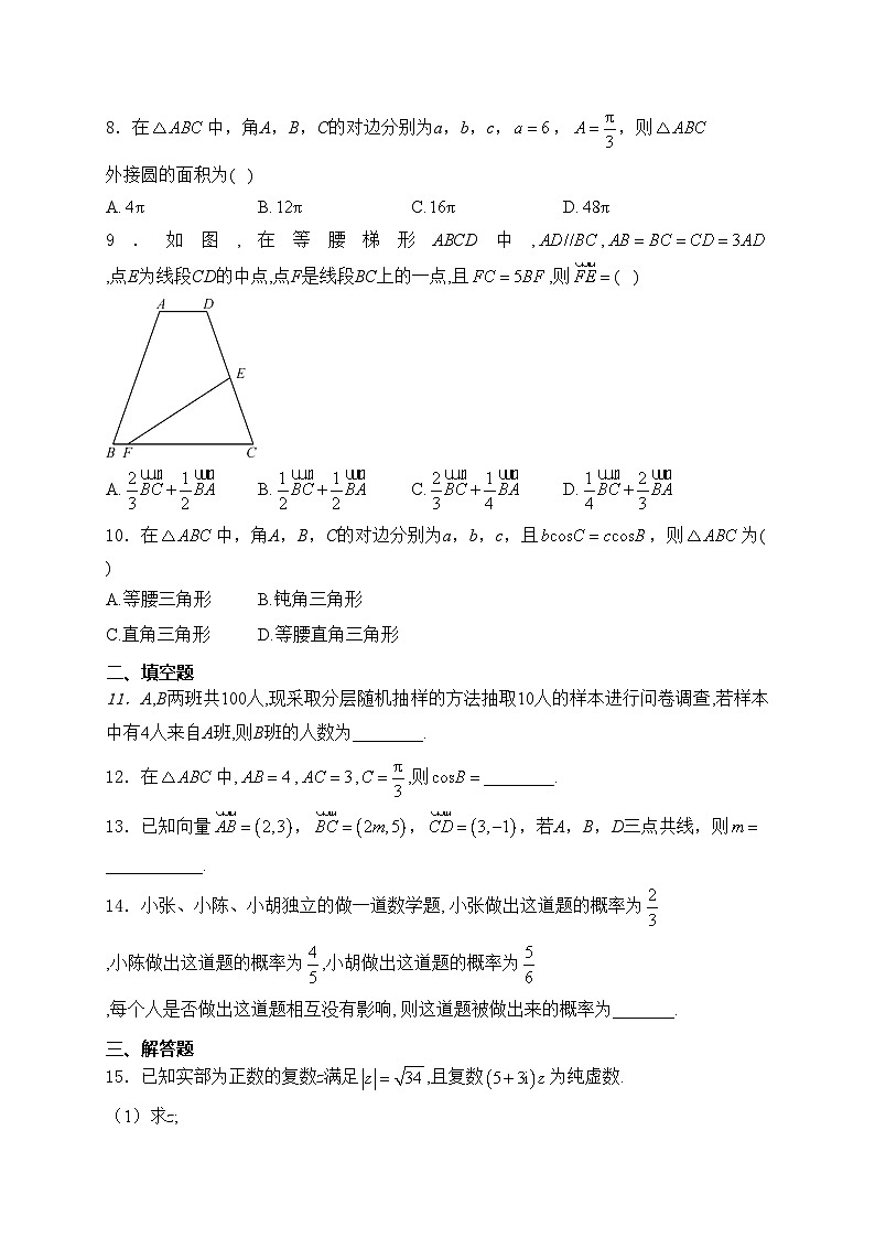 日喀则市拉孜高级中学2023-2024学年高二上学期期末考试数学试卷(含答案)02
