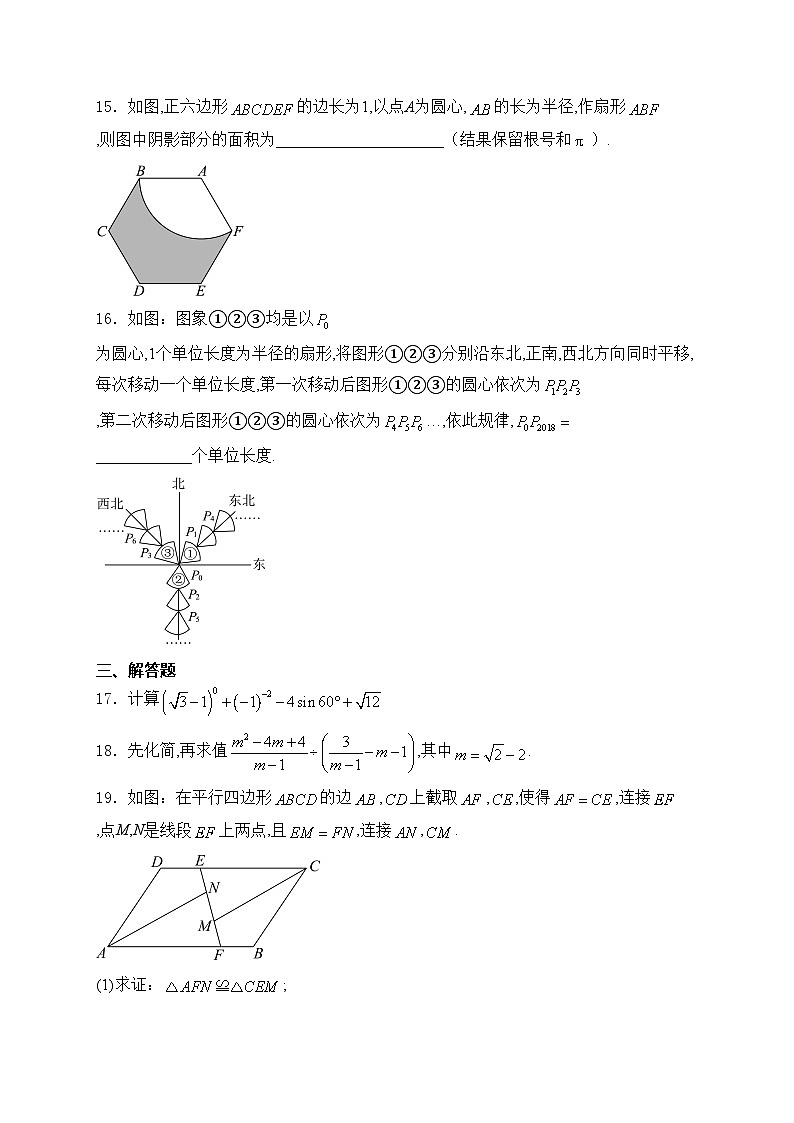 云南省保山市腾冲市第八中学2023-2024学年高一上学期入学检测数学试卷(含答案)03