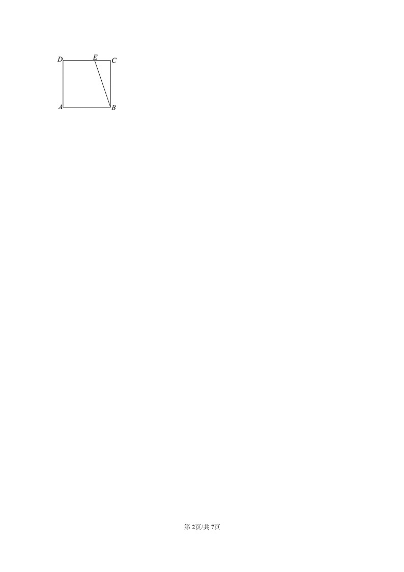 [数学]2022～2024全国高考真题数学分类汇编：平面向量基本定理及坐标表示第2页
