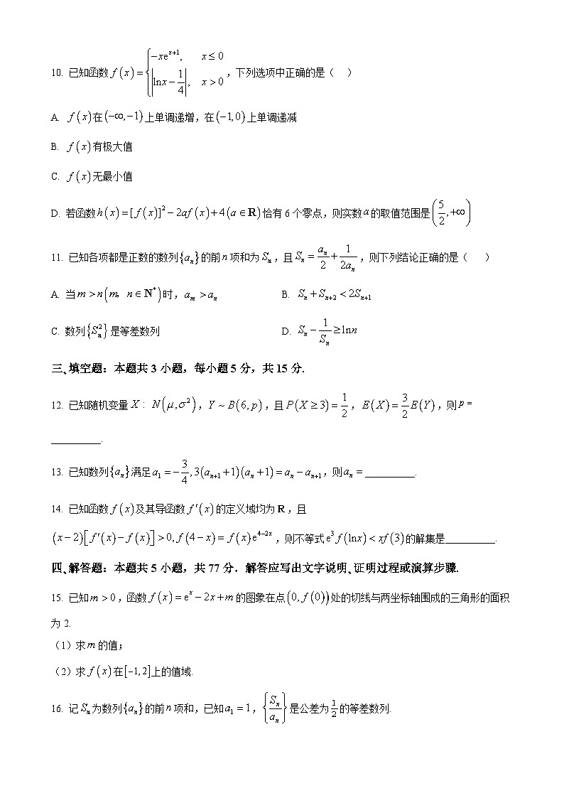 辽宁省锦州市2023-2024学年高二下学期期末考试 数学 Word版含解析03
