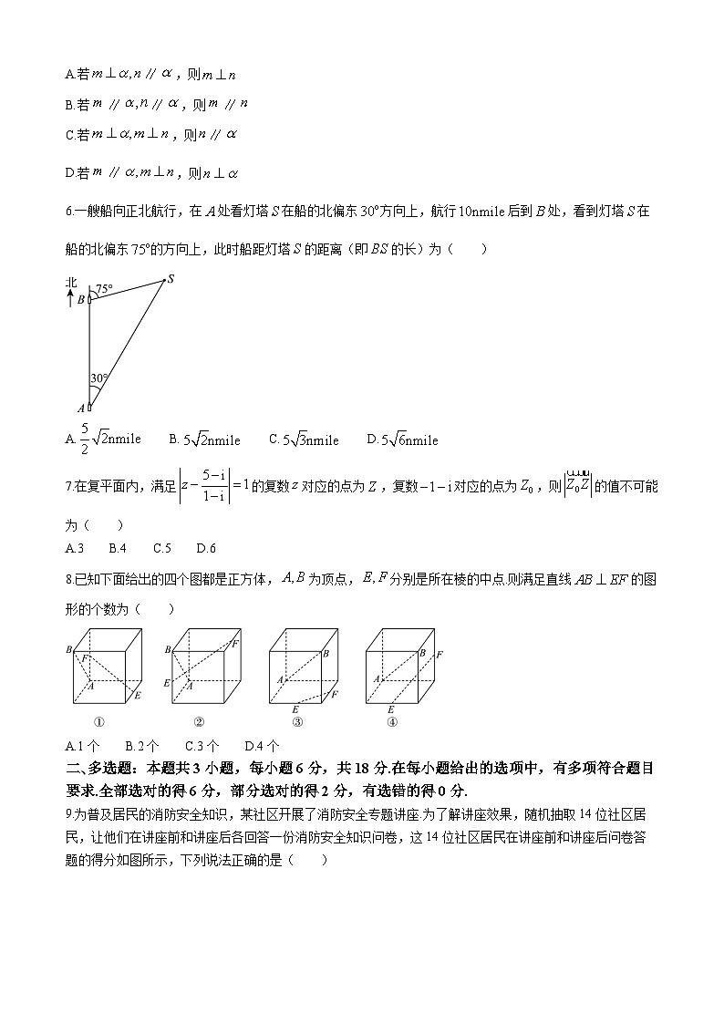 2024广安高一下学期7月期末考试数学含解析02