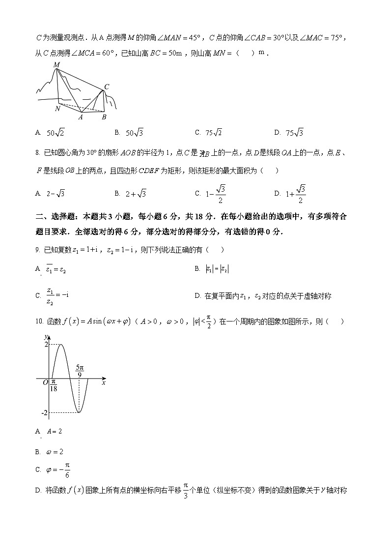 2024桂林高一下学期期末考试数学含解析02