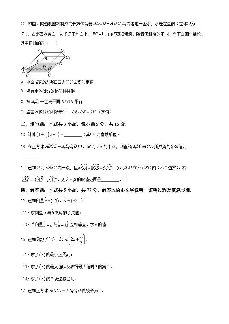 2024桂林高一下学期期末考试数学含解析03
