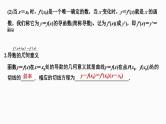 2025高考数学一轮复习-3.1-导数的概念及运算【课件】