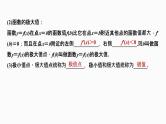 2025高考数学一轮复习-3.3导数与函数的极值、最值【课件】