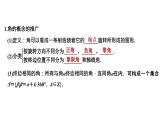 2025高考数学一轮复习-4.1-任意角和弧度制及三角函数的概念【课件】