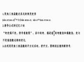 2025高考数学一轮复习-4.2-同角三角函数的基本关系及诱导公式【课件】