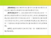 2025年高考一轮复习-1.5.2-全称量词命题和存在量词命题的否定【课件】