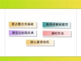 2025年高考一轮复习-1.5.2-全称量词命题和存在量词命题的否定【课件】