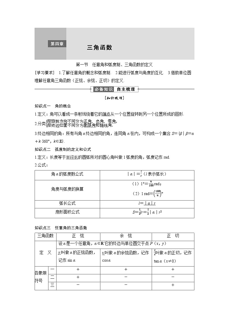 2025版《优化探究》高考数学总复习人教版数学配套专题课件01