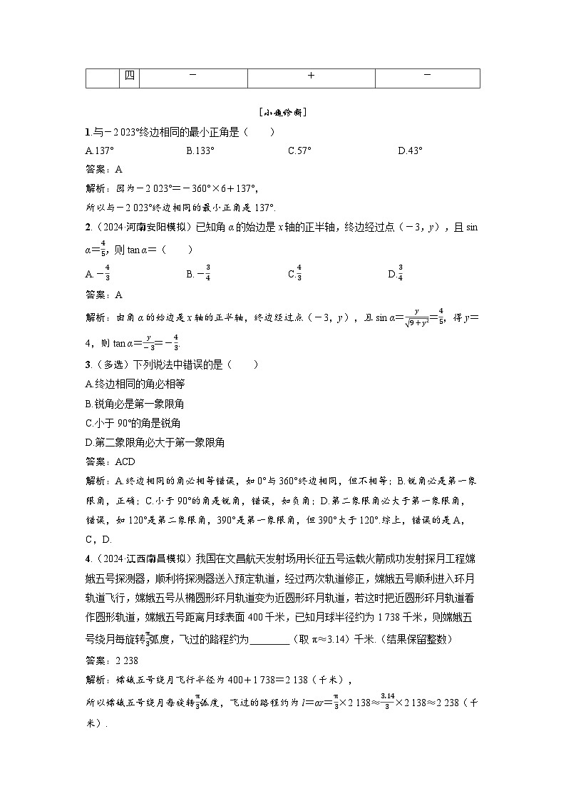 2025版《优化探究》高考数学总复习人教版数学配套专题课件02
