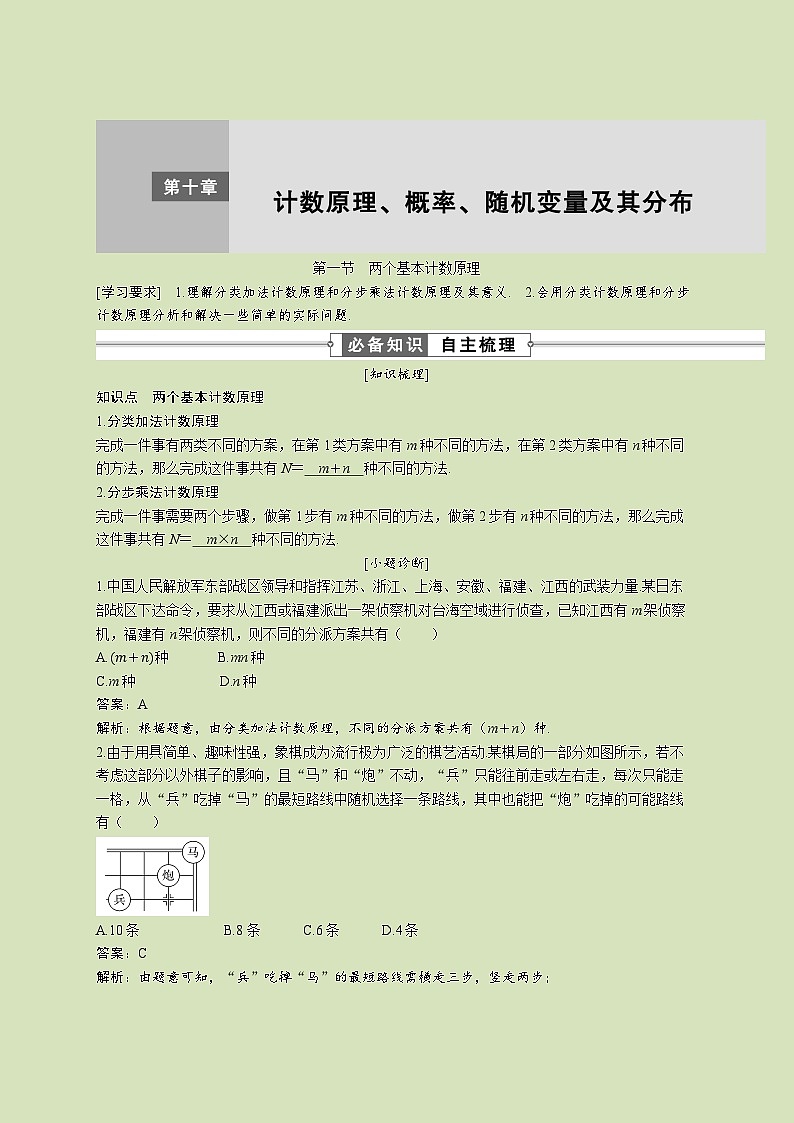 2025版《优化探究》高考数学总复习人教版数学配套专题课件01