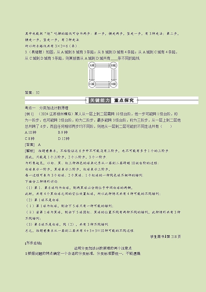 2025版《优化探究》高考数学总复习人教版数学配套专题课件02