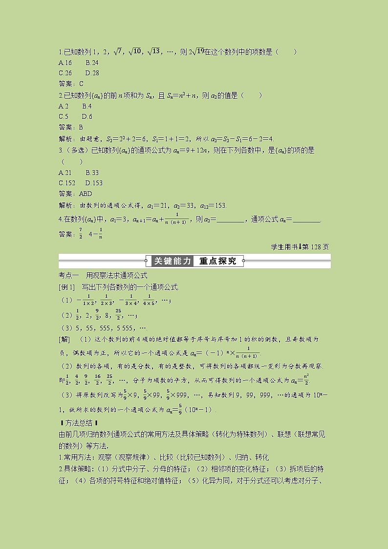 2025版《优化探究》高考数学总复习人教版数学配套专题课件02