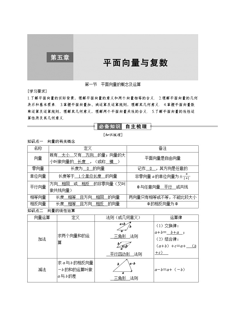 2025版《优化探究》高考数学总复习人教版数学配套专题课件01