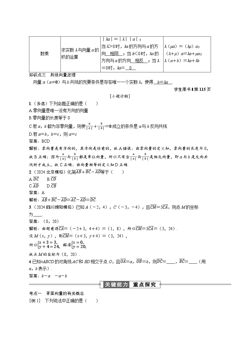2025版《优化探究》高考数学总复习人教版数学配套专题课件02